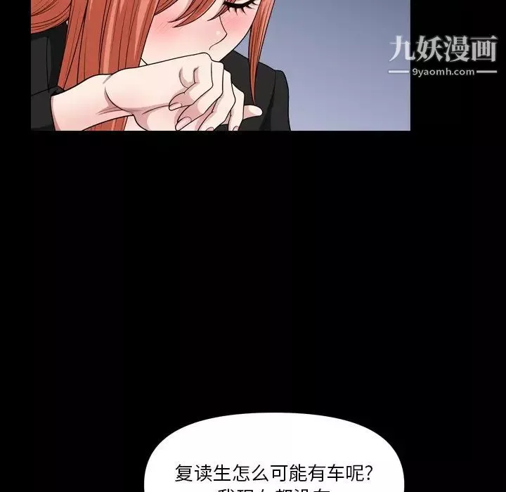 小混混-第58话 - 图片 76