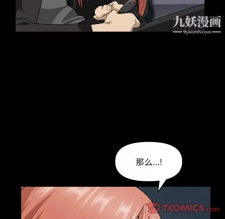 小混混-第58话 - 图片 78