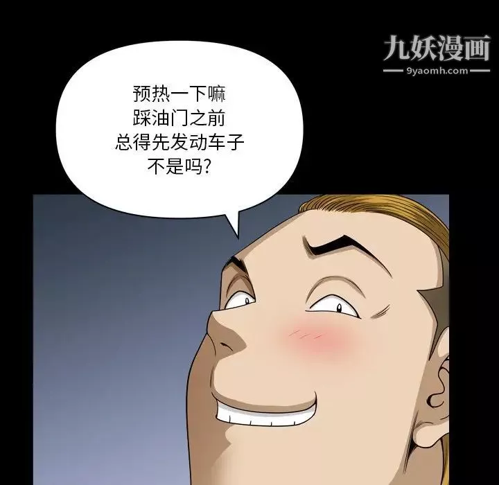 小混混第58話