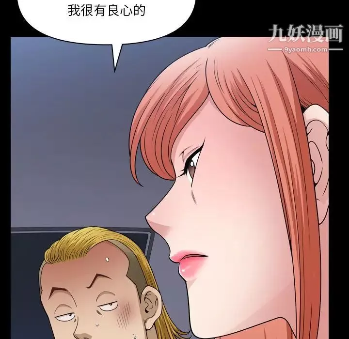 小混混-第58话 - 图片 82