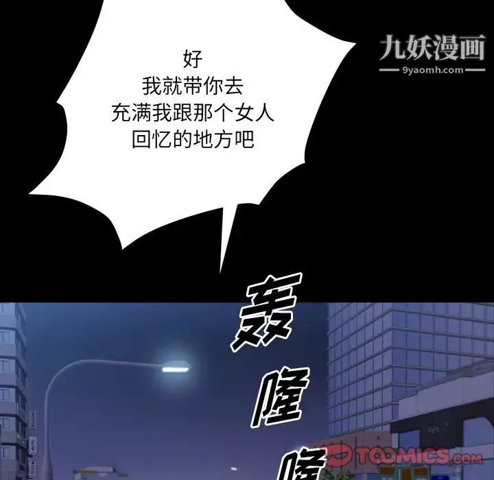 小混混第58話