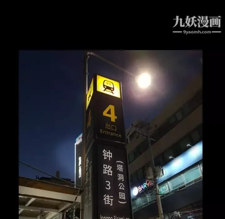 小混混-第58话 - 图片 88