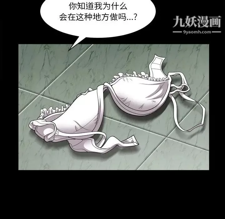 小混混-第58话 - 图片 119