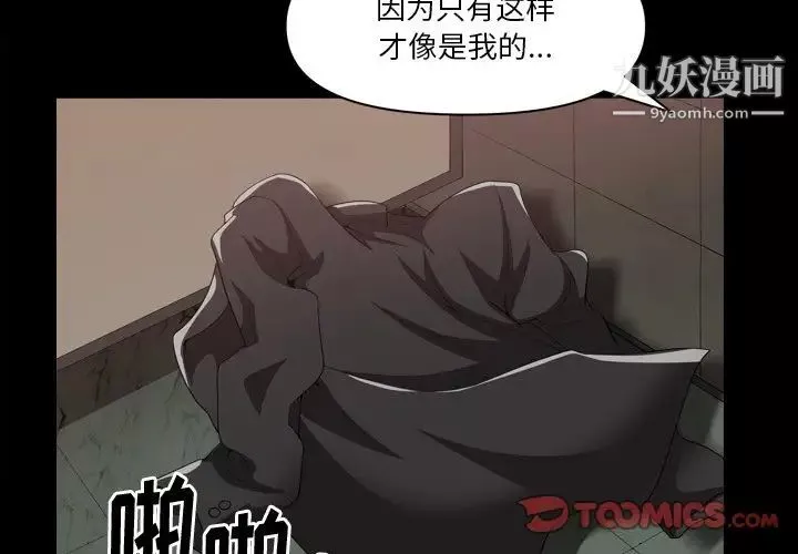 小混混-第59话 - 图片 3