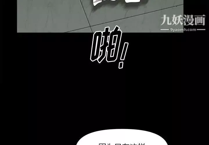 小混混第59話
