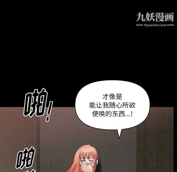 小混混-第59话 - 图片 6