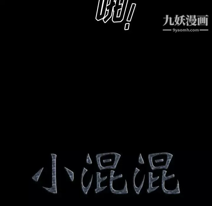 小混混第59話