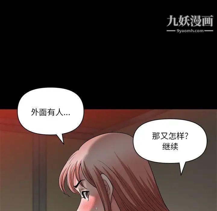 小混混第59話