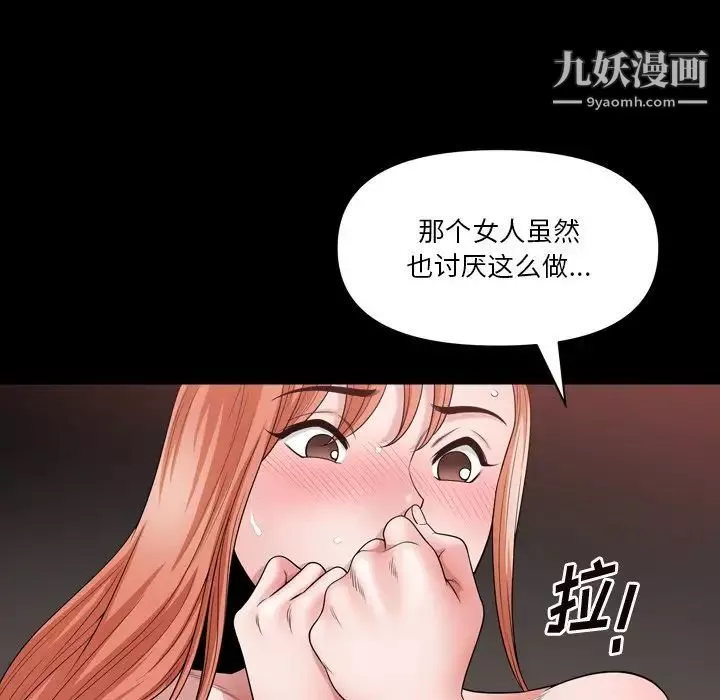 小混混第59話