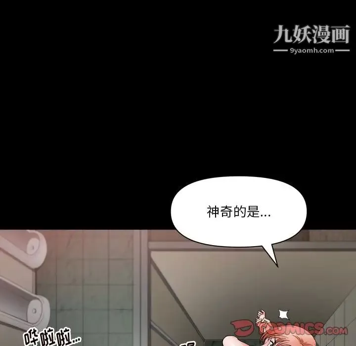 小混混-第59话 - 图片 39