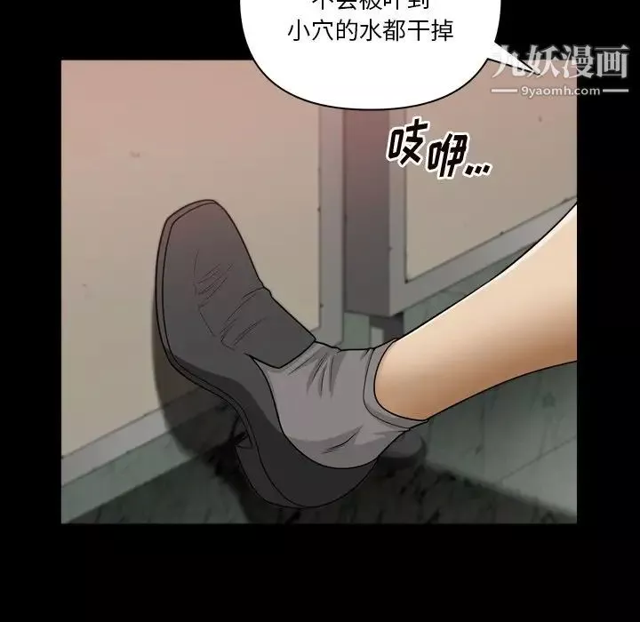 小混混第59話