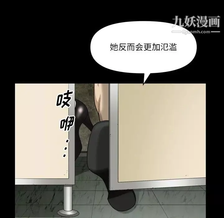 小混混第59話