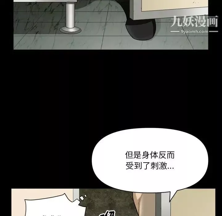 小混混-第59话 - 图片 46