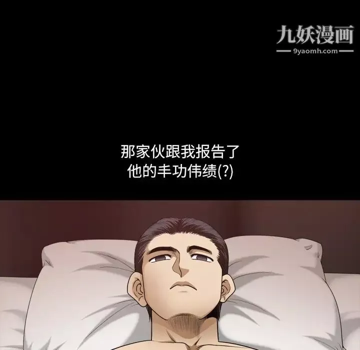 小混混-第59话 - 图片 61