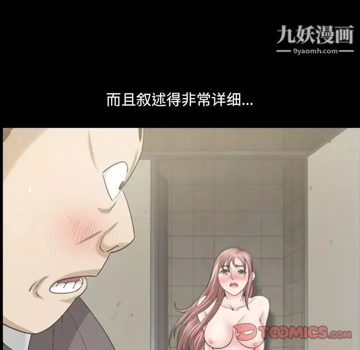 小混混-第59话 - 图片 63