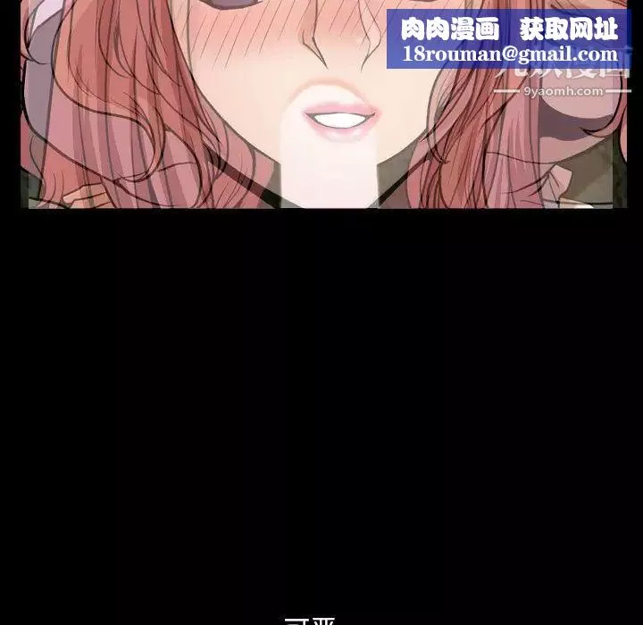 小混混-第59话 - 图片 73