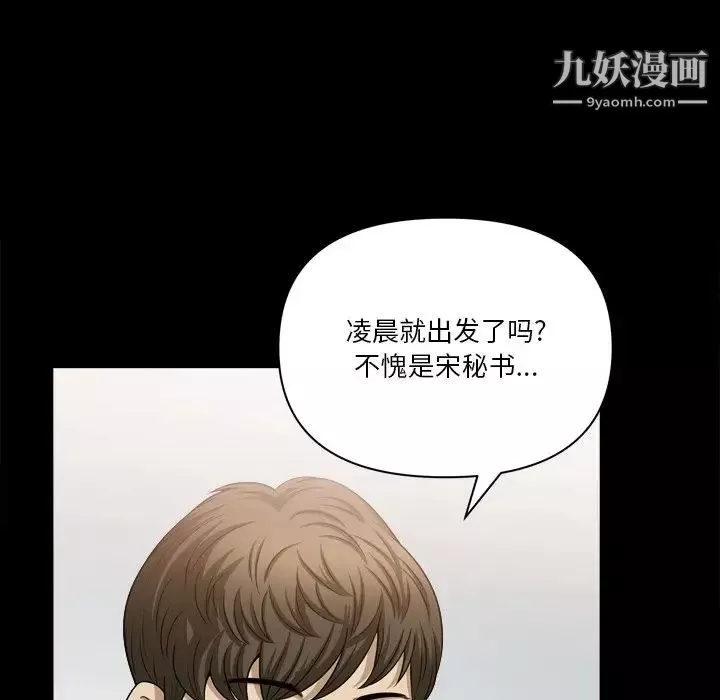 小混混-第59话 - 图片 103