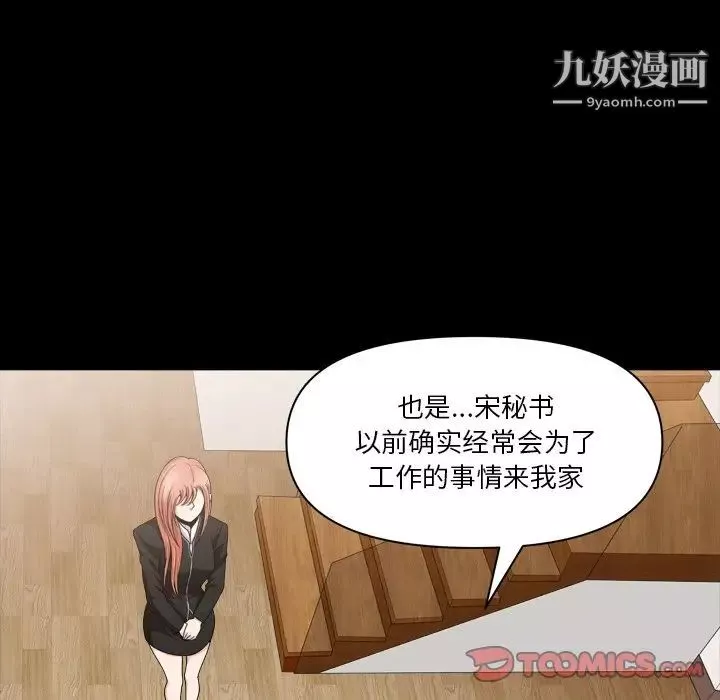小混混-第59话 - 图片 111