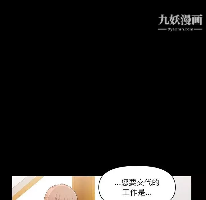 小混混第59話