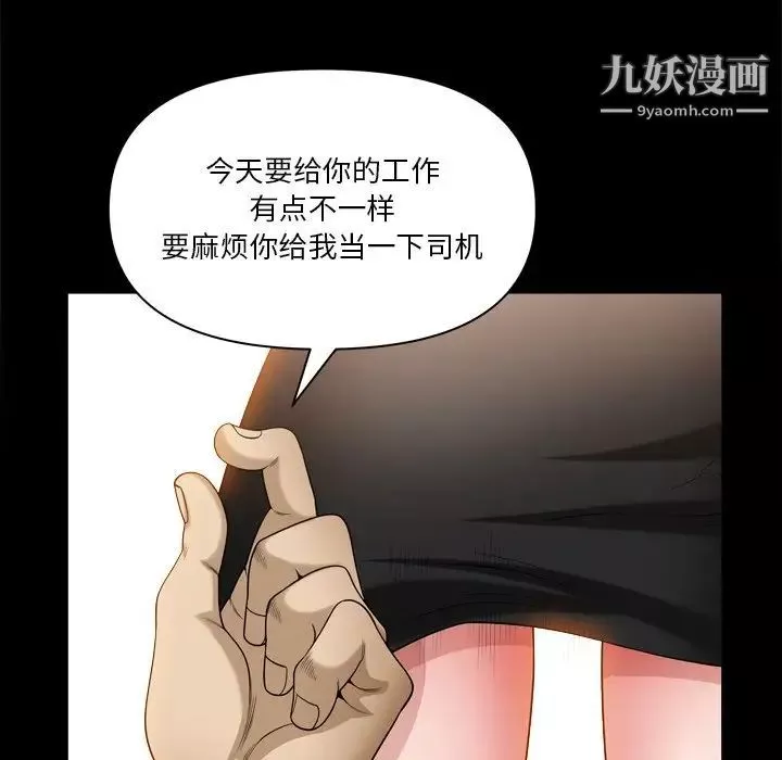 小混混-第59话 - 图片 134