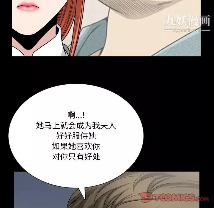 小混混-第60话 - 图片 15