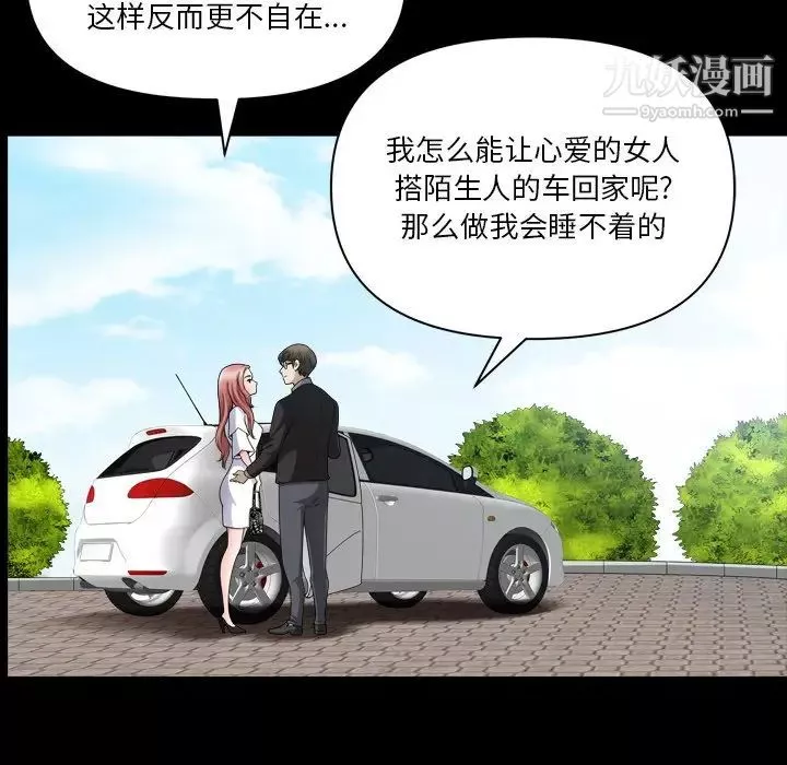 小混混-第60话 - 图片 31