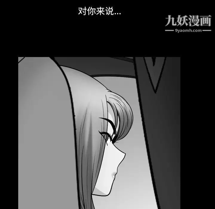 小混混-第60话 - 图片 37