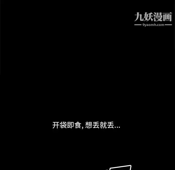 小混混-第60话 - 图片 43