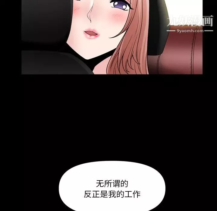 小混混第60話