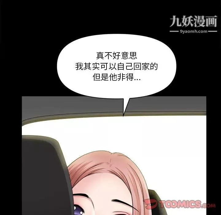 小混混-第60话 - 图片 51