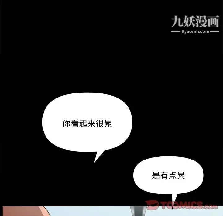 小混混-第60话 - 图片 57