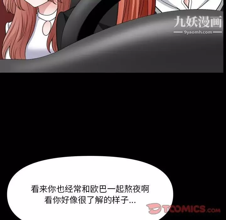 小混混-第60话 - 图片 63