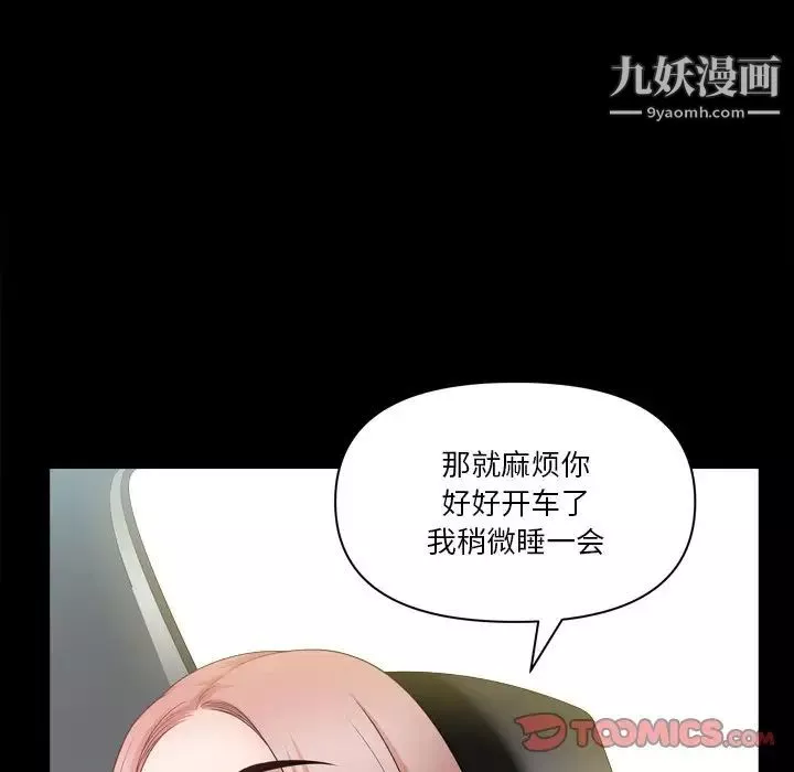小混混-第60话 - 图片 75