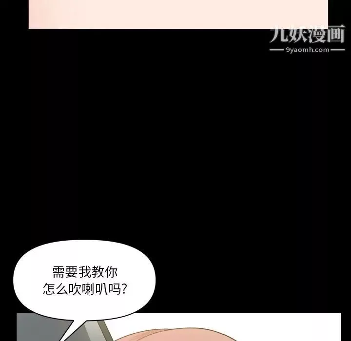小混混-第60话 - 图片 82