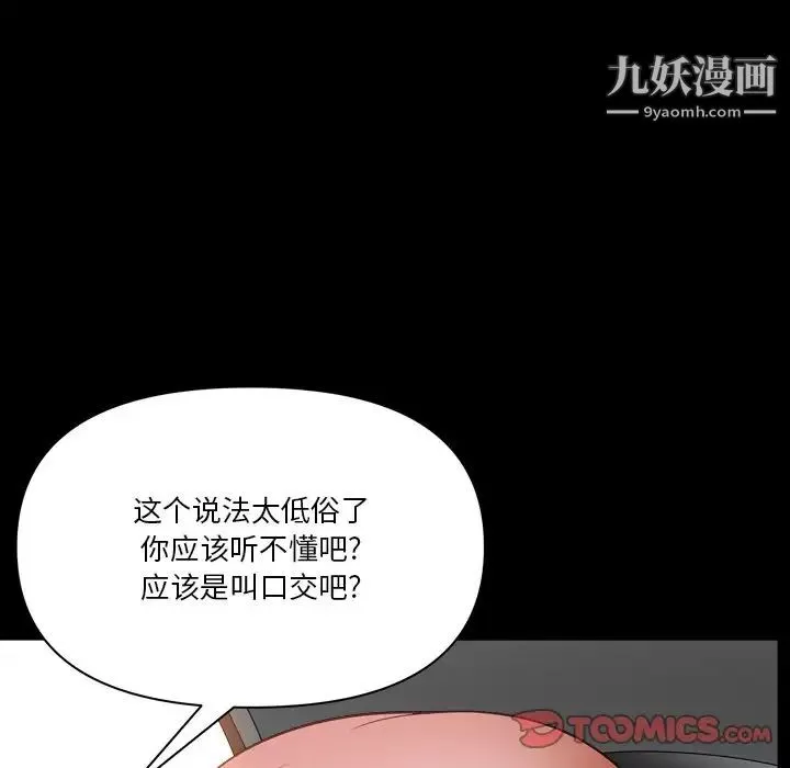 小混混-第60话 - 图片 84