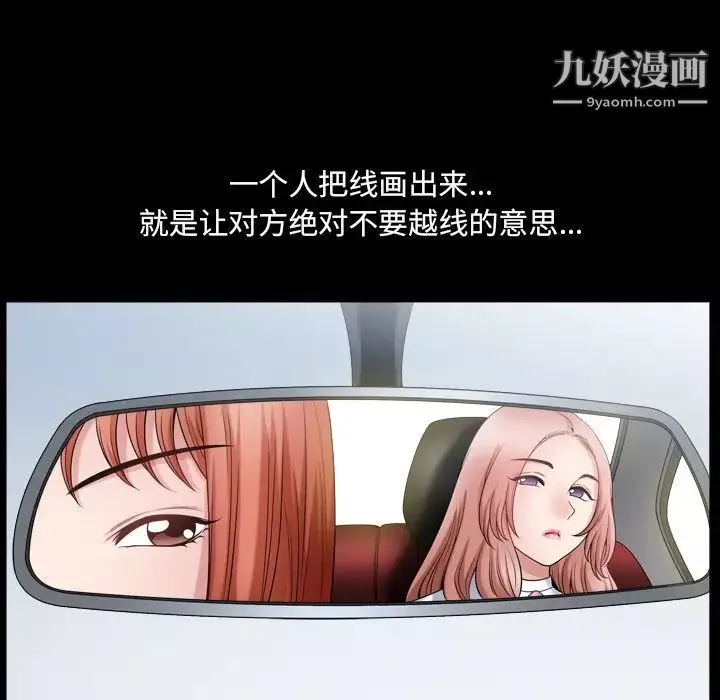 小混混-第60话 - 图片 89