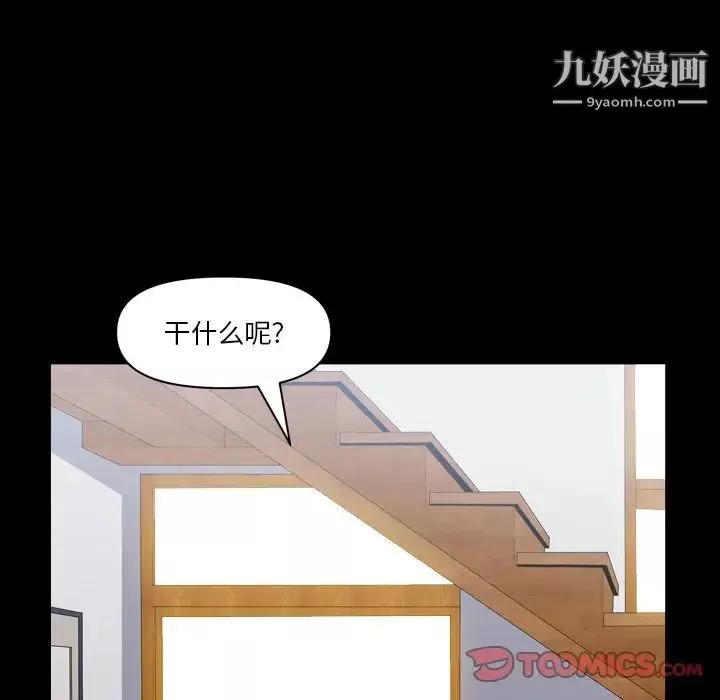 小混混-第60话 - 图片 93