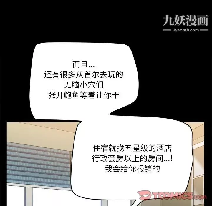 小混混第60話