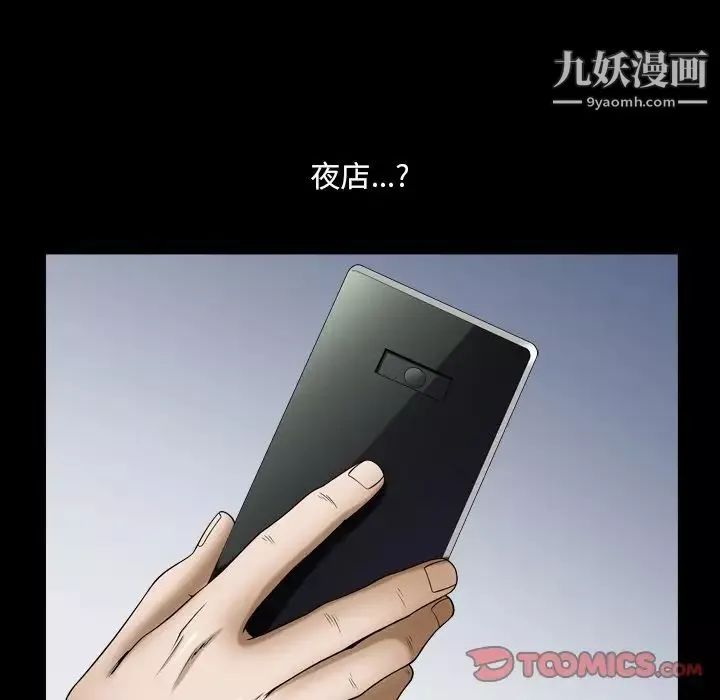 小混混-第60话 - 图片 105