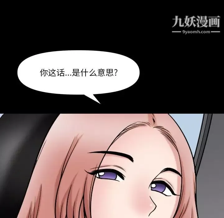 小混混-第60话 - 图片 115