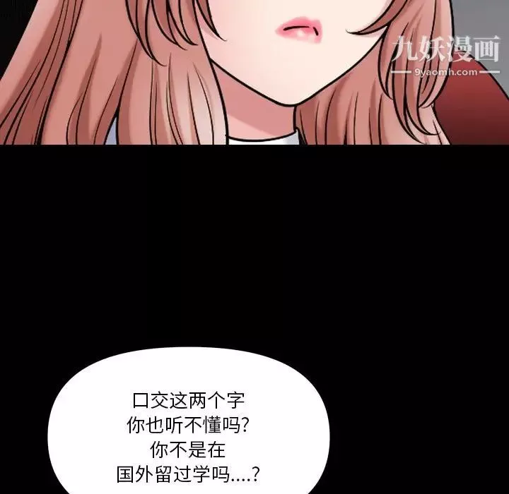 小混混-第60话 - 图片 116