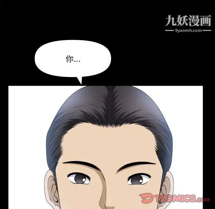 小混混第60話