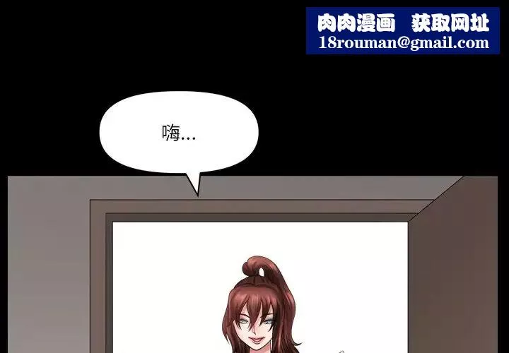 小混混-第61话 - 图片 1