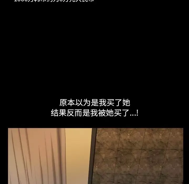 小混混-第61话 - 图片 16