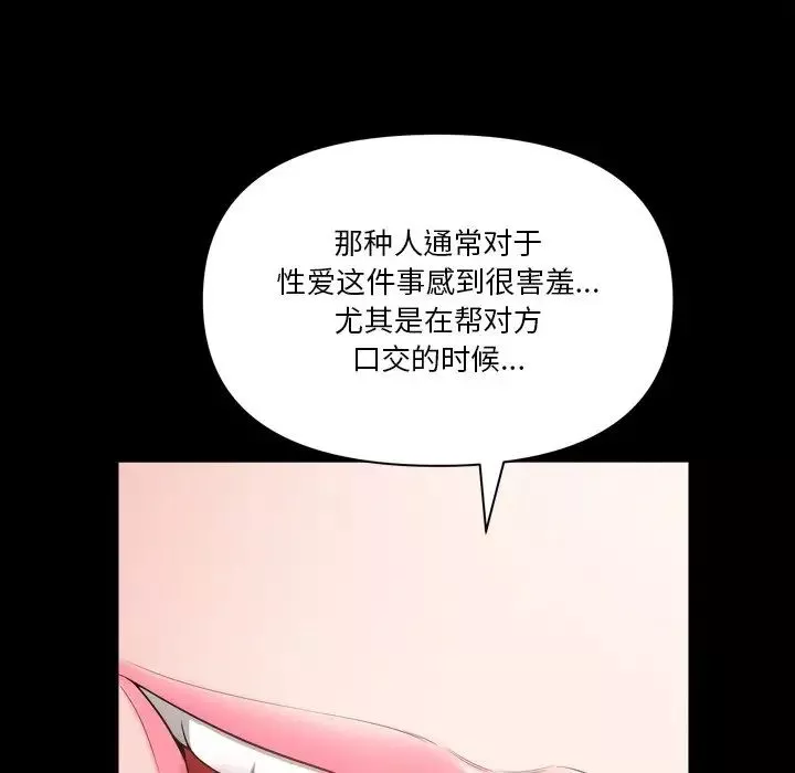 小混混-第61话 - 图片 28