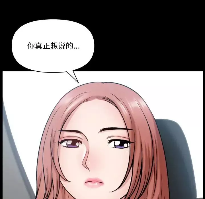 小混混-第61话 - 图片 38