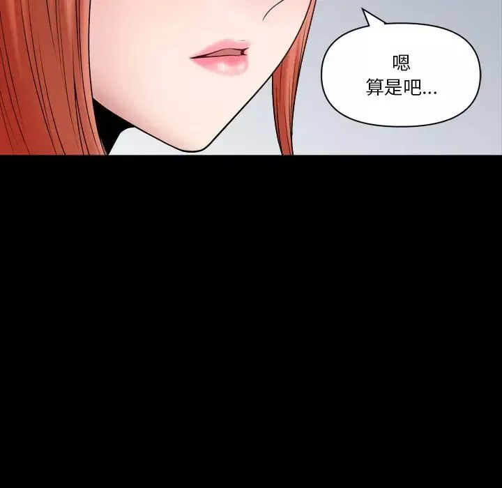 小混混-第61话 - 图片 37