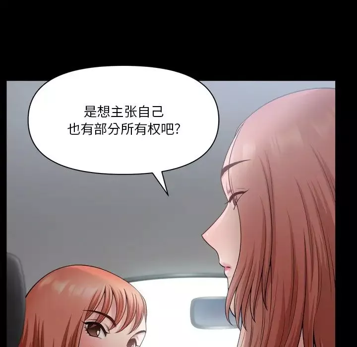 小混混第61話