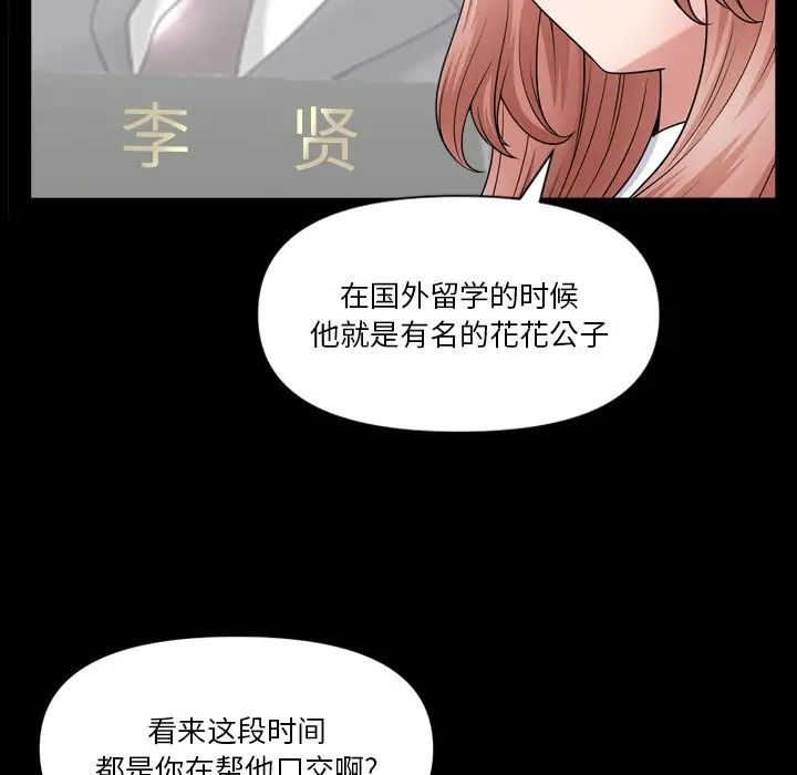 小混混第61话