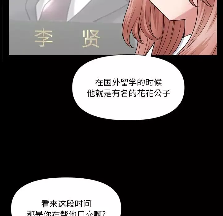 小混混-第61话 - 图片 45